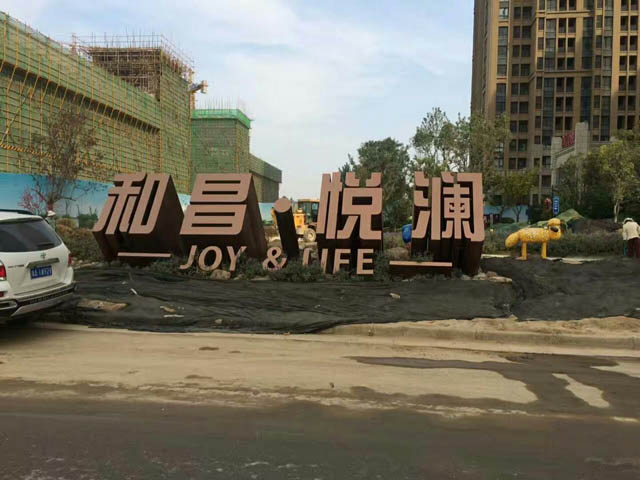 萍乡景观字设计施工