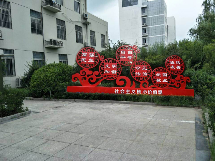 萍乡社会主义核心价值观
