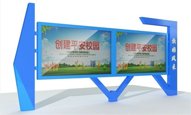萍乡校园广告牌宣传栏的设计