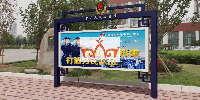 萍乡部队警务宣传栏