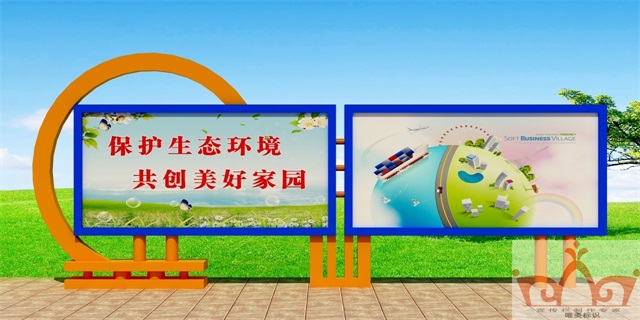 萍乡校园宣传栏